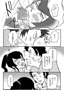 [Chagu] [SMT 4] Mizukara O Yoshi To Suru Ainodatenshi-hen R-18 Pāto [Kusa] - page 8