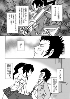 [Chagu] [SMT 4] Mizukara O Yoshi To Suru Ainodatenshi-hen R-18 Pāto [Kusa] - page 2