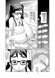 [Pirates Patrol (Otokawa Kazuki)] AtoZ [Digital] - page 4