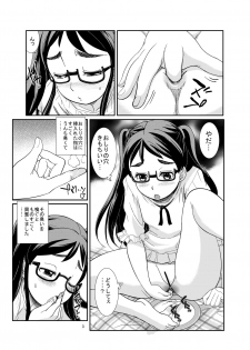 [Pirates Patrol (Otokawa Kazuki)] AtoZ [Digital] - page 5