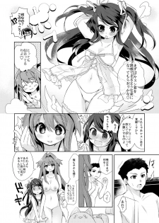 [TSF no F (Kurimoti Tiduru)] Ore wa Succubus Minarai? (Zenpen) - page 10