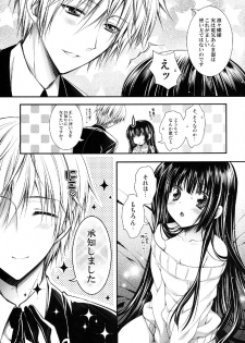 [PINK (Araiguma)] Ririchiyo-sama to Denki Anmaki (Inu x Boku SS) - page 7