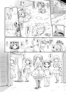 [ASGO (Zanzi)] Rei no Shima ni Draph ga Futtekita. (Zenpen) (Granblue Fantasy) [Chinese] [鬼畜王汉化组] [Digital] - page 13