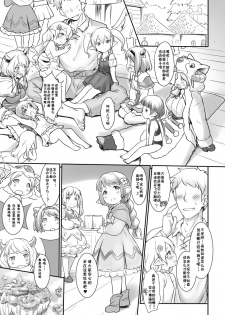 [ASGO (Zanzi)] Rei no Shima ni Draph ga Futtekita. (Zenpen) (Granblue Fantasy) [Chinese] [鬼畜王汉化组] [Digital] - page 14