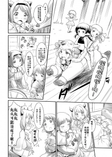 [ASGO (Zanzi)] Rei no Shima ni Draph ga Futtekita. (Zenpen) (Granblue Fantasy) [Chinese] [鬼畜王汉化组] [Digital] - page 15