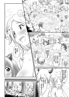 [ASGO (Zanzi)] Rei no Shima ni Draph ga Futtekita. (Zenpen) (Granblue Fantasy) [Chinese] [鬼畜王汉化组] [Digital] - page 25