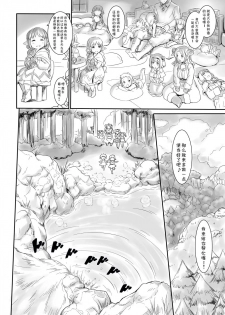 [ASGO (Zanzi)] Rei no Shima ni Draph ga Futtekita. (Zenpen) (Granblue Fantasy) [Chinese] [鬼畜王汉化组] [Digital] - page 21