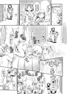 [ASGO (Zanzi)] Rei no Shima ni Draph ga Futtekita. (Zenpen) (Granblue Fantasy) [Chinese] [鬼畜王汉化组] [Digital] - page 16