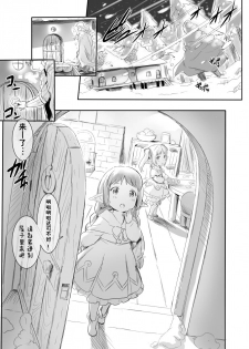 [ASGO (Zanzi)] Rei no Shima ni Draph ga Futtekita. (Zenpen) (Granblue Fantasy) [Chinese] [鬼畜王汉化组] [Digital] - page 4