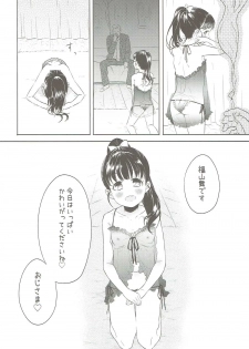 [Sugiura-ke (Sugiura Jirou, Uchuu House)] Mai-chan no Omanko Settai (THE IDOLM@STER CINDERELLA GIRLS) - page 7