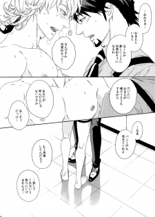 (SUPERKansai21) [Shiro Note (Setsuko)] SKETCHBOOK 2 (TIGER & BUNNY) - page 36