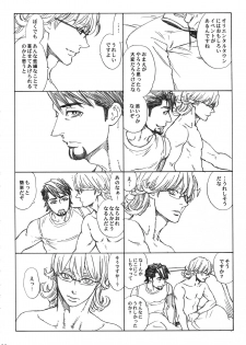 (SUPERKansai21) [Shiro Note (Setsuko)] SKETCHBOOK 2 EXTRA (TIGER & BUNNY) - page 23