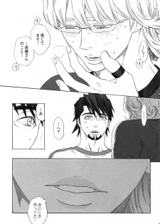 (SUPERKansai21) [Shiro Note (Setsuko)] SKETCHBOOK 2 EXTRA (TIGER & BUNNY) - page 18