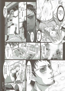 (C80) [Studio Pal (Nanno Koto, SHISO)] Sacchan wa Kunoichi dazo? (Gintama) - page 15