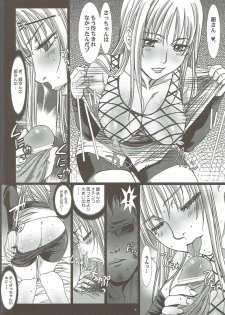 (C80) [Studio Pal (Nanno Koto, SHISO)] Sacchan wa Kunoichi dazo? (Gintama) - page 5