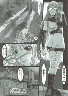 (C80) [Studio Pal (Nanno Koto, SHISO)] Sacchan wa Kunoichi dazo? (Gintama) - page 4