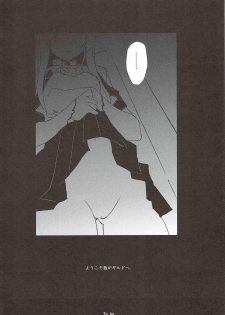 (C82) [DROP DEAD!! (Minase Syu)] Kanojo no Tasogare (Sword Art Online) - page 21
