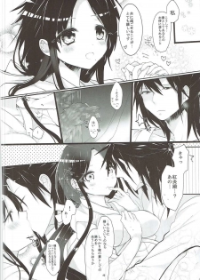 (CCTokyo135) [sardonyx (Shiru)] Oku-sama wa Dai-ichi-oujo (Magi: The Labyrinth of Magic) - page 3