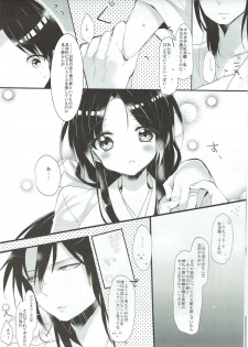 (CCTokyo135) [sardonyx (Shiru)] Oku-sama wa Dai-ichi-oujo (Magi: The Labyrinth of Magic) - page 18