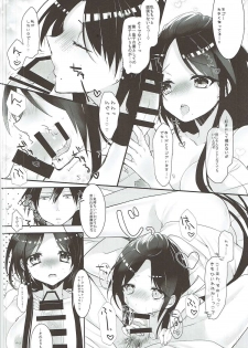 (CCTokyo135) [sardonyx (Shiru)] Oku-sama wa Dai-ichi-oujo (Magi: The Labyrinth of Magic) - page 9