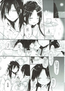 (CCTokyo135) [sardonyx (Shiru)] Oku-sama wa Dai-ichi-oujo (Magi: The Labyrinth of Magic) - page 2