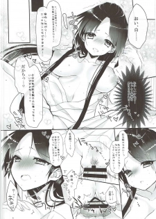 (CCTokyo135) [sardonyx (Shiru)] Oku-sama wa Dai-ichi-oujo (Magi: The Labyrinth of Magic) - page 11