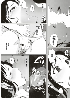 [Arakure] Taifuu Ikka (COMIC Shitsurakuten 2017-08) [Chinese] [闪灵二人组汉化] [Digital] - page 6