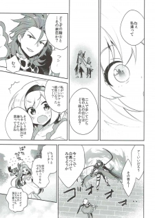 (Graket 5) [keepON (Hano Haruka)] Entei to Djeeta-chan no Hajimete Jijou (Granblue Fantasy) - page 4