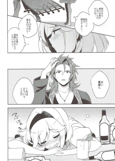 (Graket 5) [keepON (Hano Haruka)] Entei to Djeeta-chan no Hajimete Jijou (Granblue Fantasy) - page 5