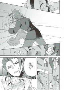 (Graket 5) [keepON (Hano Haruka)] Entei to Djeeta-chan no Hajimete Jijou (Granblue Fantasy) - page 10