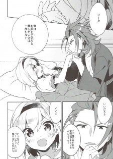 (Graket 5) [keepON (Hano Haruka)] Entei to Djeeta-chan no Hajimete Jijou (Granblue Fantasy) - page 13