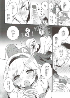 (Graket 5) [keepON (Hano Haruka)] Entei to Djeeta-chan no Hajimete Jijou (Granblue Fantasy) - page 17