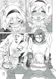 (Graket 5) [keepON (Hano Haruka)] Entei to Djeeta-chan no Hajimete Jijou (Granblue Fantasy) - page 18