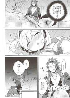 (Graket 5) [keepON (Hano Haruka)] Entei to Djeeta-chan no Hajimete Jijou (Granblue Fantasy) - page 7