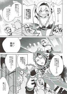 (Graket 5) [keepON (Hano Haruka)] Entei to Djeeta-chan no Hajimete Jijou (Granblue Fantasy) - page 2