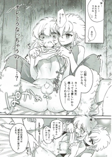 (C91) [Ne. (Shiromitsu Daiya)] Seiiki ni Semen Shinkou ga Aru Sekai no Hyouga (Saint Seiya) - page 10