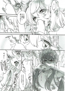 (C91) [Ne. (Shiromitsu Daiya)] Seiiki ni Semen Shinkou ga Aru Sekai no Hyouga (Saint Seiya) - page 6