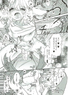 (C91) [Ne. (Shiromitsu Daiya)] Seiiki ni Semen Shinkou ga Aru Sekai no Hyouga (Saint Seiya) - page 20