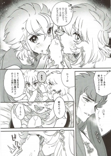 (C91) [Ne. (Shiromitsu Daiya)] Seiiki ni Semen Shinkou ga Aru Sekai no Hyouga (Saint Seiya) - page 5