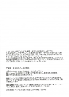 (C91) [Ne. (Shiromitsu Daiya)] Seiiki ni Semen Shinkou ga Aru Sekai no Hyouga (Saint Seiya) - page 3