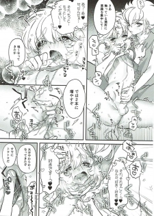 (C91) [Ne. (Shiromitsu Daiya)] Seiiki ni Semen Shinkou ga Aru Sekai no Hyouga (Saint Seiya) - page 14