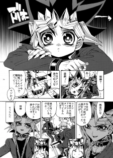 (Sennen☆Battle Phase12) [Quartzshow (hari)] Partner Nante iwa Senai! (Yu-Gi-Oh!) - page 6