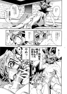 (Sennen☆Battle Phase12) [Quartzshow (hari)] Partner Nante iwa Senai! (Yu-Gi-Oh!) - page 17