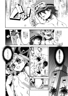 (Sennen☆Battle Phase12) [Quartzshow (hari)] Partner Nante iwa Senai! (Yu-Gi-Oh!) - page 12