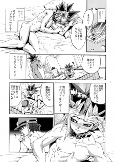 (Sennen☆Battle Phase12) [Quartzshow (hari)] Partner Nante iwa Senai! (Yu-Gi-Oh!) - page 11