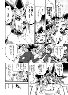 (Sennen☆Battle Phase12) [Quartzshow (hari)] Partner Nante iwa Senai! (Yu-Gi-Oh!) - page 24