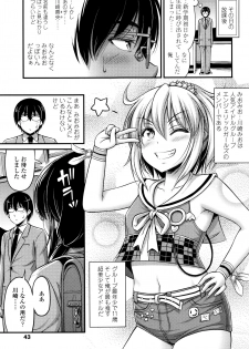 [Noise] Onii-chan Sonna ni Short Pants Suki nano ? - page 46