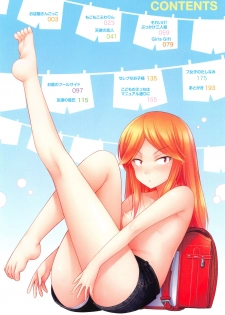 [Noise] Onii-chan Sonna ni Short Pants Suki nano ? - page 5