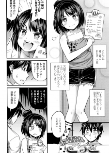 [Noise] Onii-chan Sonna ni Short Pants Suki nano ? - page 7