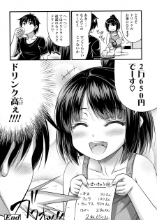 [Noise] Onii-chan Sonna ni Short Pants Suki nano ? - page 25